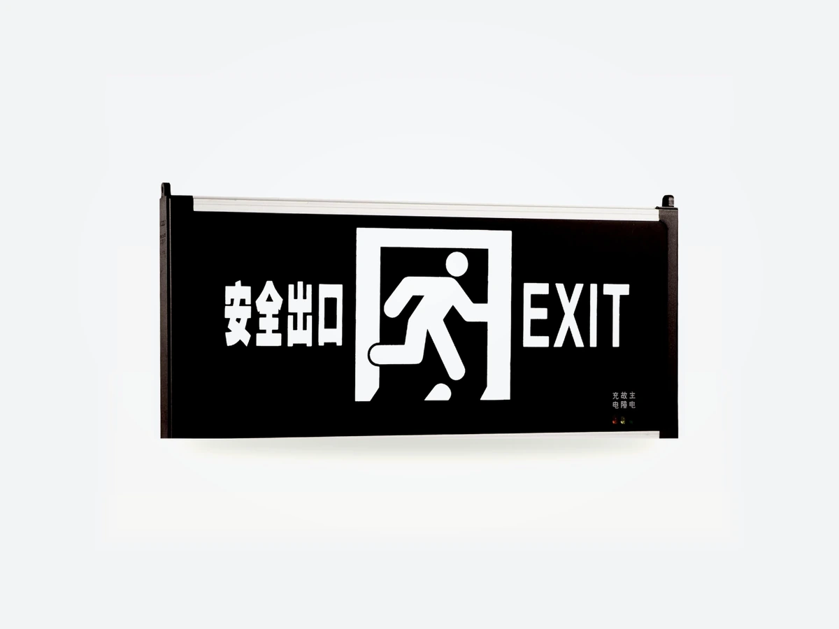 ZA-32B 黑面板明装 EXIT 应急标志灯
