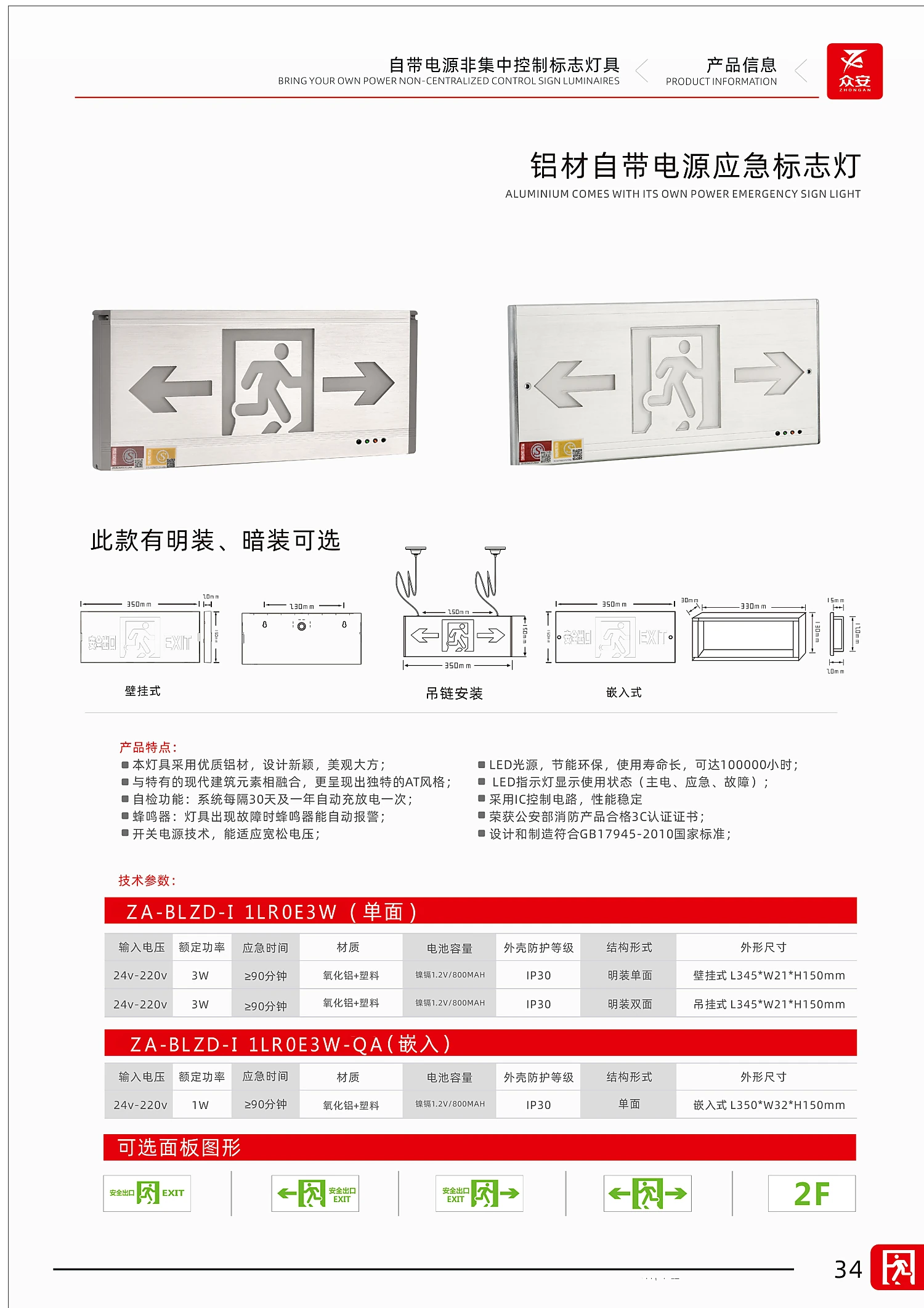 新版电子画册第 36 页完整参数页
